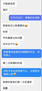 高潮后的骚逼